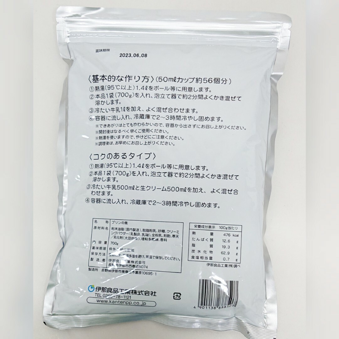 【イナショク】シルキーコッタ 700g 50ml-56個分 業務用 食品/飲料/酒の食品(菓子/デザート)の商品写真