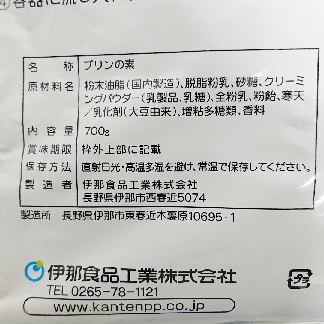 【イナショク】シルキーコッタ 700g 50ml-56個分 業務用 食品/飲料/酒の食品(菓子/デザート)の商品写真