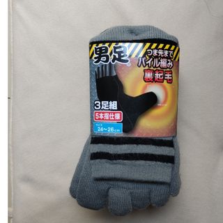 裏起毛 ソックス 新品 3足組 男性(ソックス)