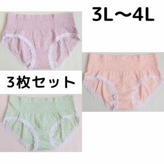 3L~4L【3枚セット】新品 ショーツ 女性レディース下着パンツ 大きいサイズa(ショーツ)