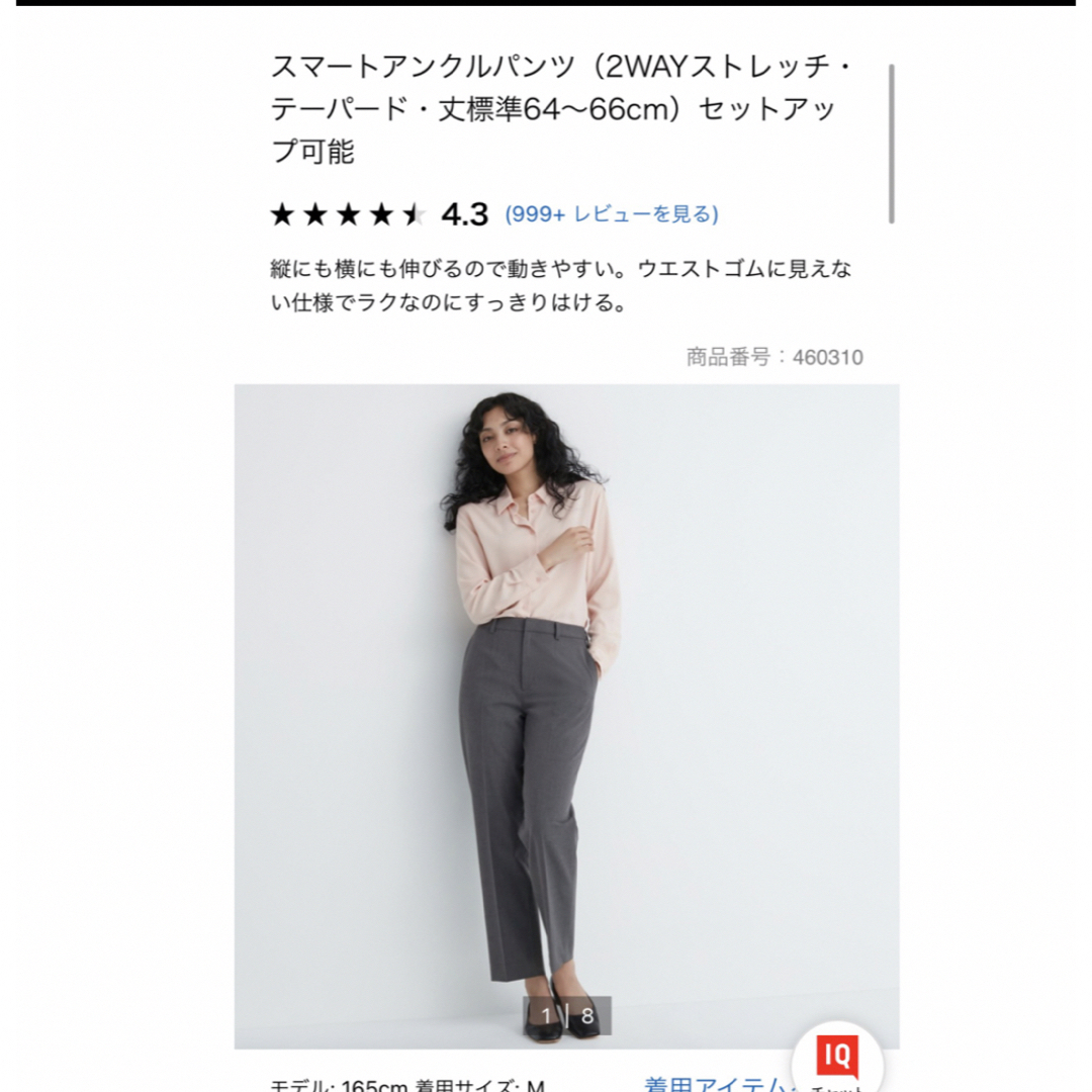 ユニクロ スマートアンクルパンツ グレー | フリマアプリ ラクマ