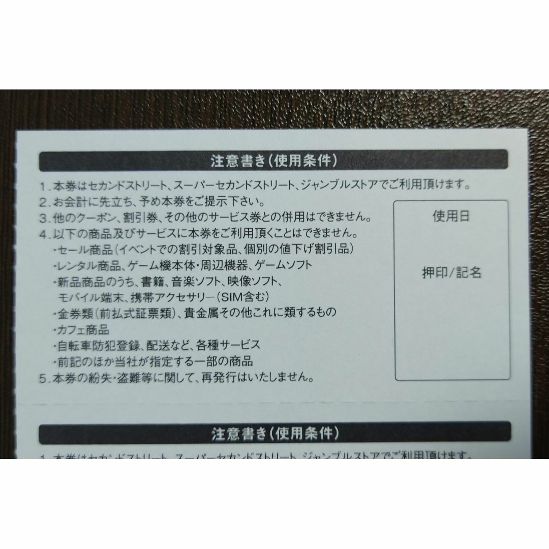 【迅速発送＆お届け】　2000円分　ゲオ★送料無料★株主優待割引券　セカスト チケットの優待券/割引券(ショッピング)の商品写真