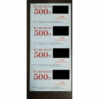 【迅速発送＆お届け】　2000円分　ゲオ★送料無料★株主優待割引券　セカスト(ショッピング)