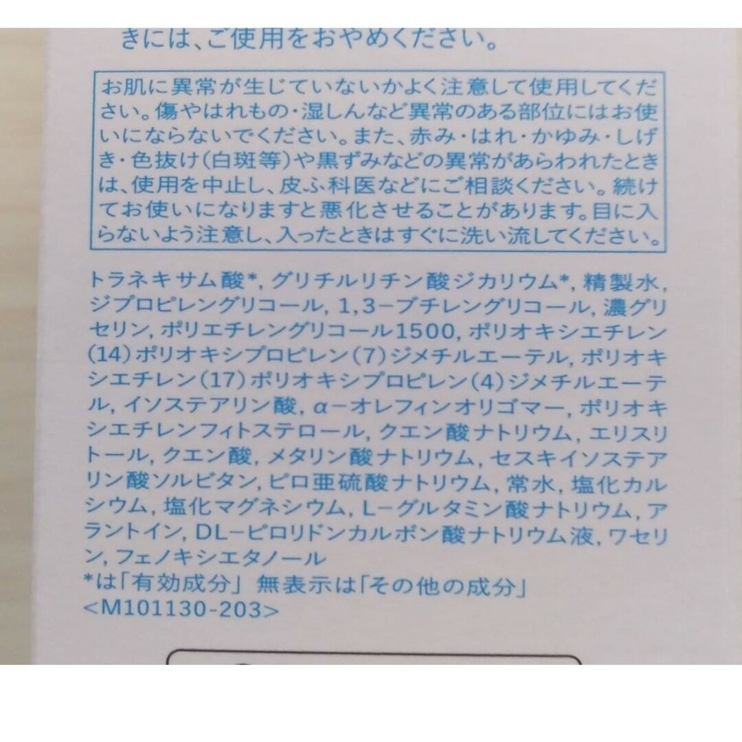 IHADA(イハダ)の004-2　イハダ 薬用クリアローション しっとり 180mL 2個セット 美白 コスメ/美容のスキンケア/基礎化粧品(化粧水/ローション)の商品写真