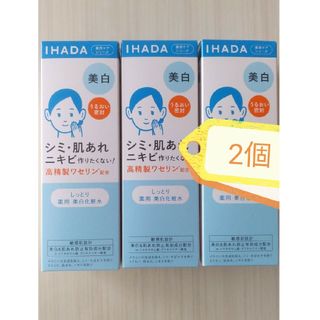 イハダ(IHADA)の004-2　イハダ 薬用クリアローション しっとり 180mL 2個セット 美白(化粧水/ローション)