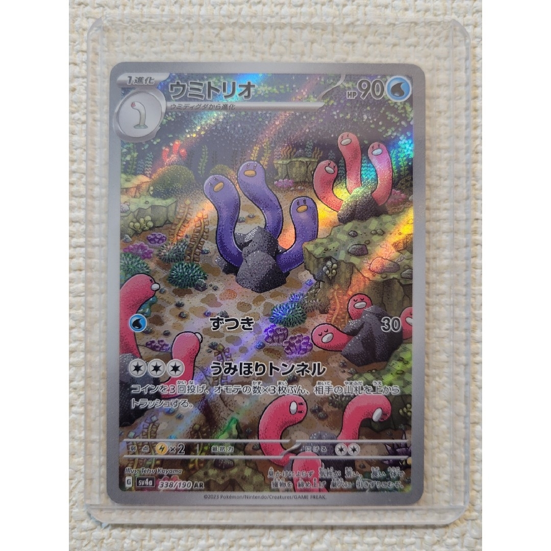 ポケモン - 新品☆ポケモンカード ウミトリオ ARの通販 by ぎん ポケモン - 新品☆ポケモンカード ウミトリオ ARの通販 by ぎん