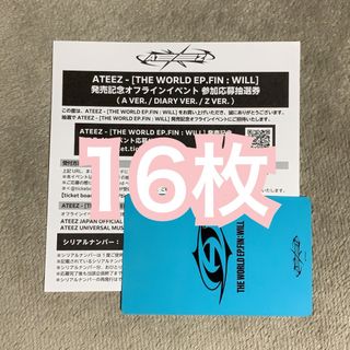 エイティーズ(ATEEZ)のATEEZ EP.FIN : WILL シリアル 16枚(アイドルグッズ)