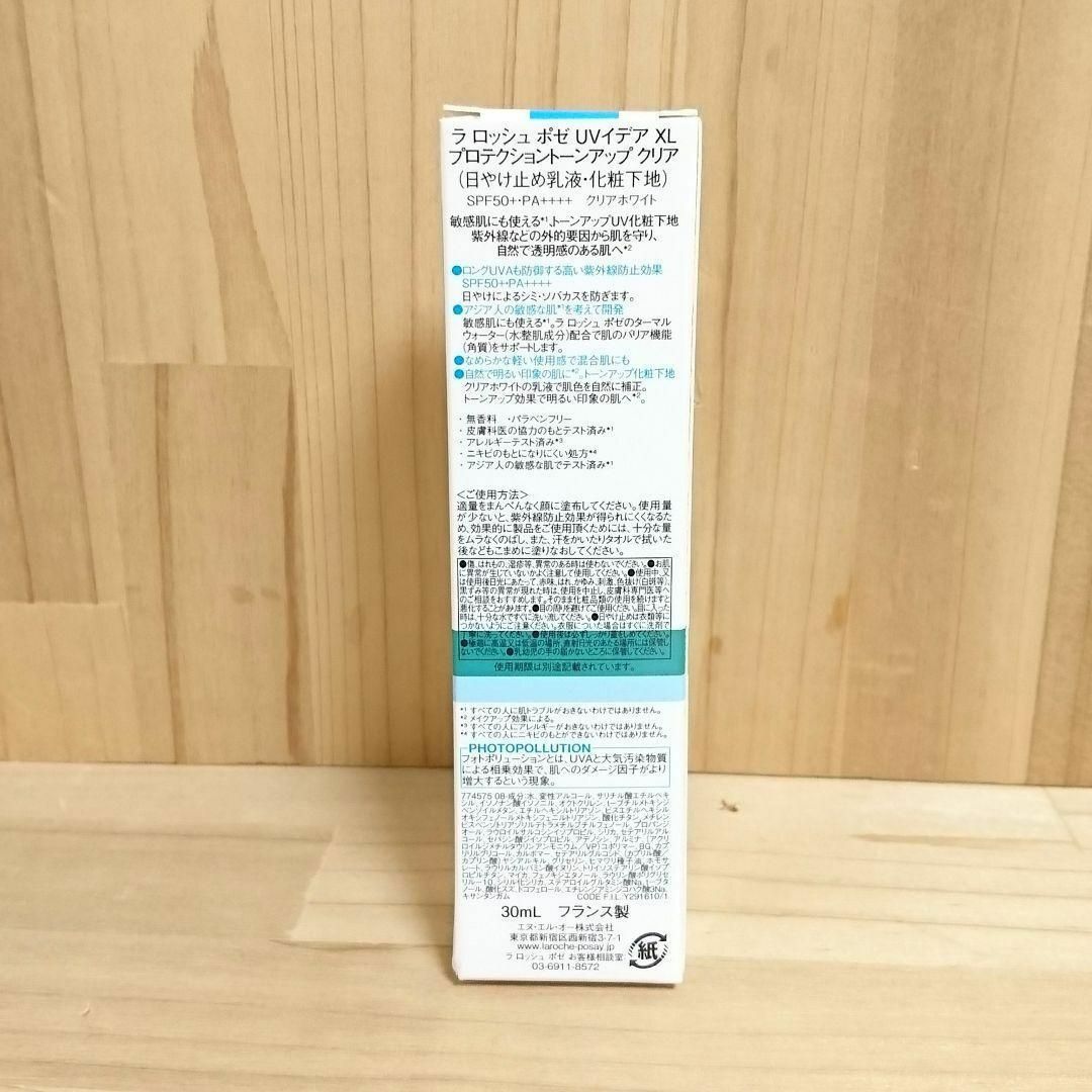 LA ROCHE-POSAY(ラロッシュポゼ)の★新品★ラロッシュポゼ トーンアップ 30ml 敏感肌 化粧下地 日焼け止め コスメ/美容のベースメイク/化粧品(化粧下地)の商品写真