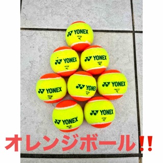 ヨネックス(YONEX)のヨネックス オレンジ　テニスボール　マッスルパワーボール30(ボール)