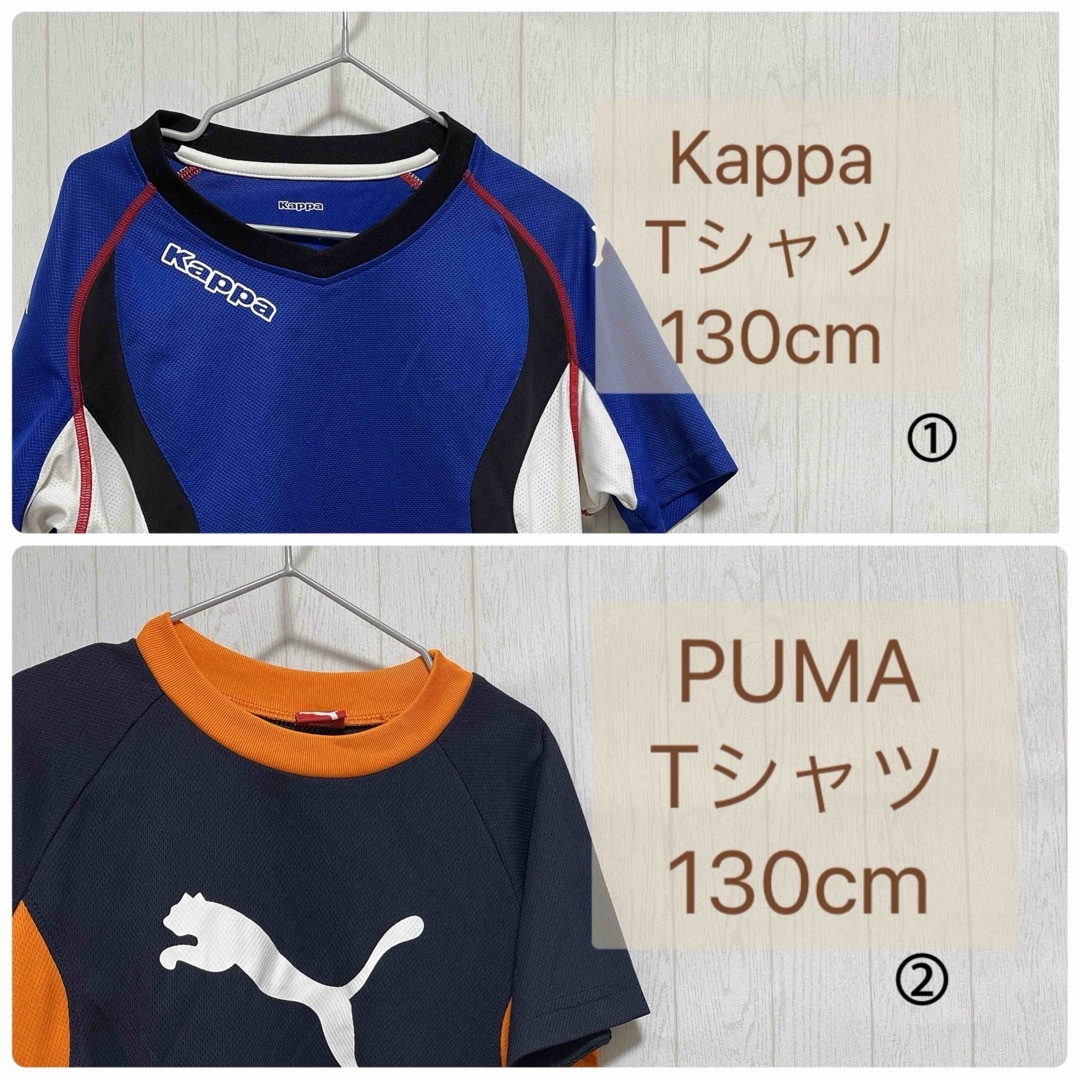 adidas(アディダス)のスポーツTシャツ 2着セット Kappa PUMA 130cm スポーツ/アウトドアのサッカー/フットサル(ウェア)の商品写真