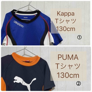 アディダス(adidas)のスポーツTシャツ 2着セット Kappa PUMA 130cm(ウェア)
