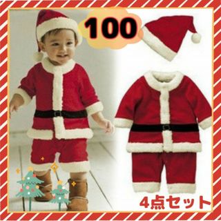 100 サンタ　コスプレ　ボーイズ　コスチューム　クリスマス　衣装　キッズ(その他)