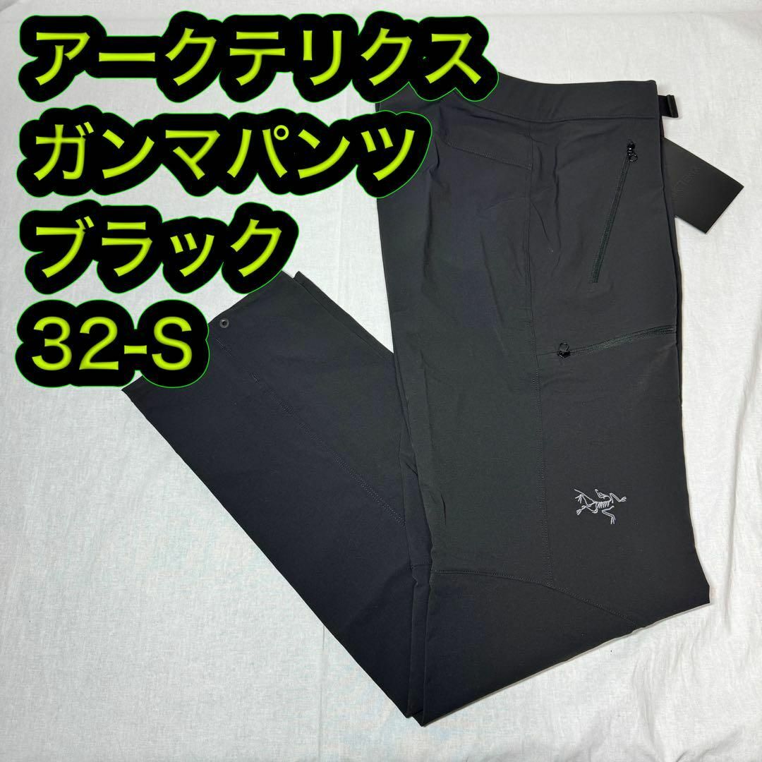 ARC'TERYX(アークテリクス)の新品 アークテリクス ガンマパンツ  ブラック 32-S メンズのパンツ(ワークパンツ/カーゴパンツ)の商品写真