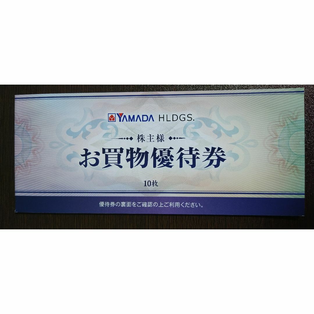 【迅速発送＆お届け】　5000円分　ヤマダ電機★送料無料★株主優待 チケットの優待券/割引券(ショッピング)の商品写真