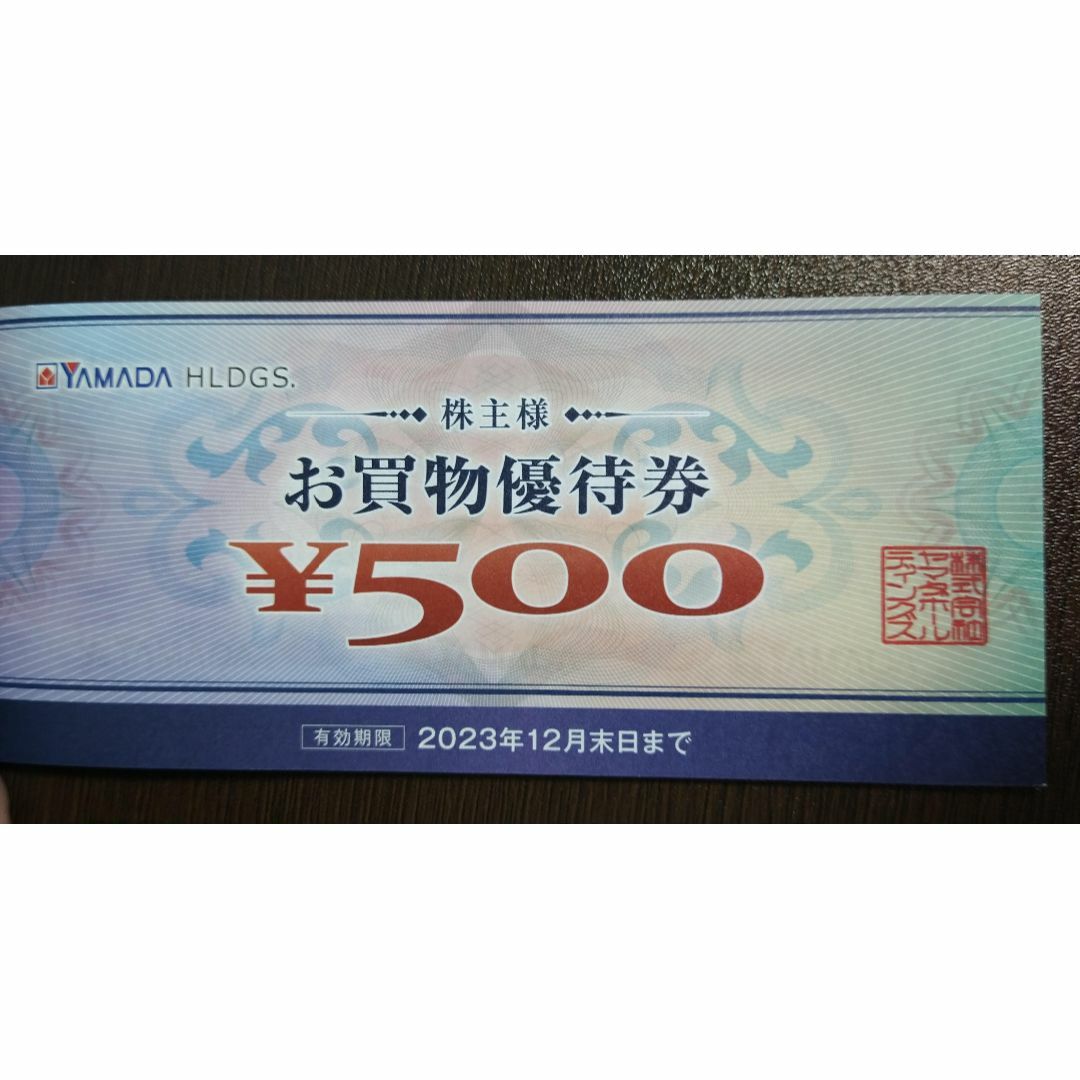 【迅速発送＆お届け】　5000円分　ヤマダ電機★送料無料★株主優待 チケットの優待券/割引券(ショッピング)の商品写真