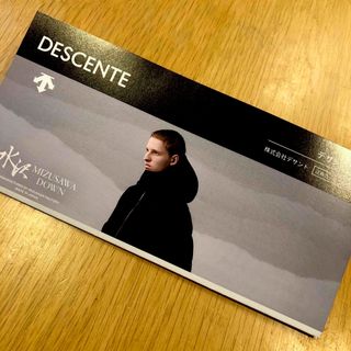 デサント(DESCENTE)の【最新】デサント株主優待(ショッピング)