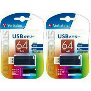 ミツビシケミカル(三菱ケミカル)のスライド式USBメモリー64GB(Verbatim )二個セット新品・送料無料(その他)