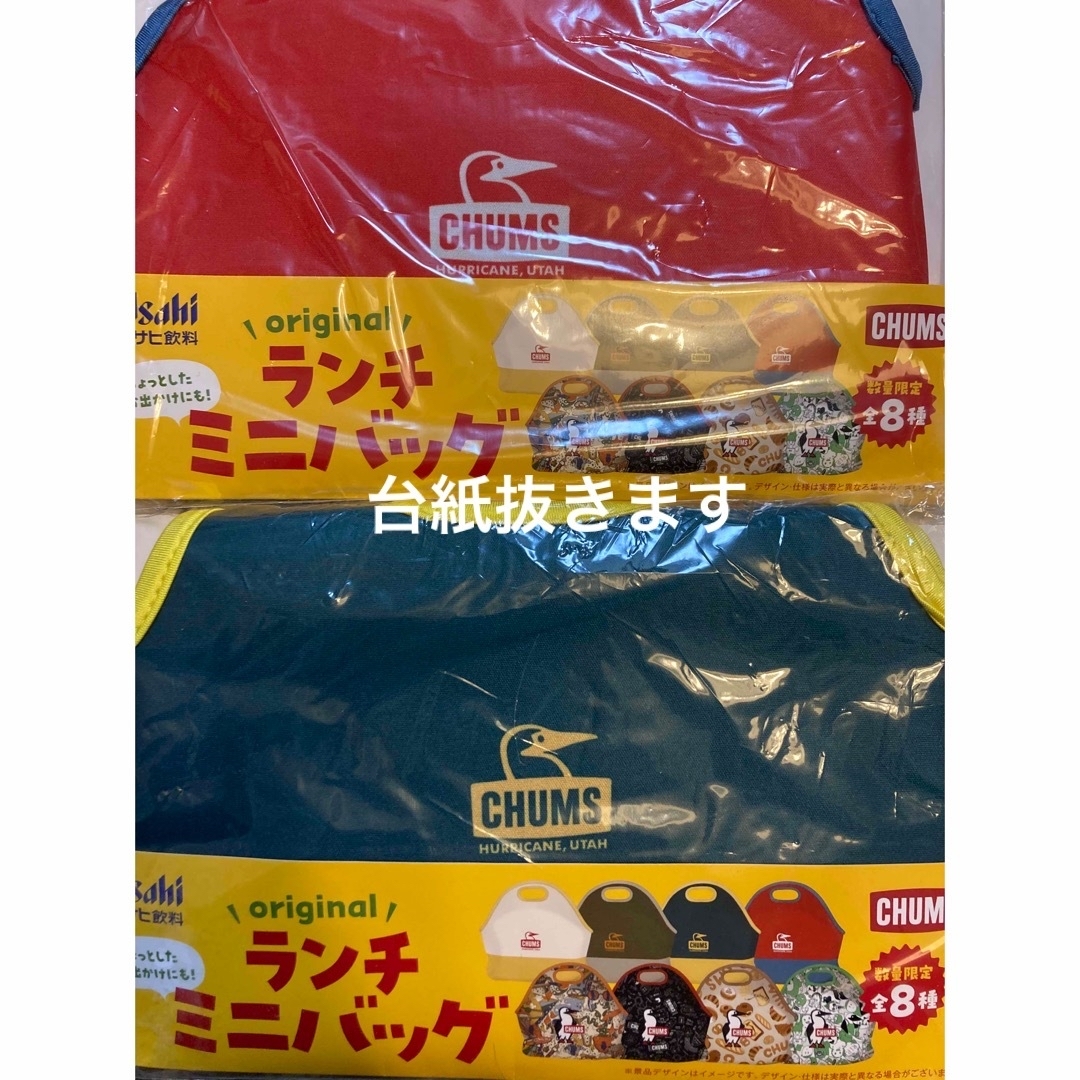 CHUMS(チャムス)の非売品　CHUMS オリジナル　ランチミニバッグ　赤系　緑系　 インテリア/住まい/日用品のキッチン/食器(弁当用品)の商品写真