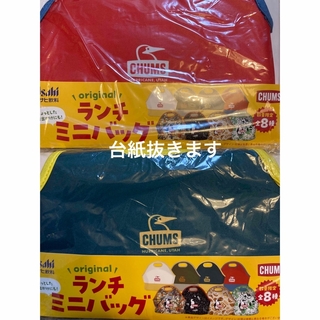 チャムス(CHUMS)の非売品　CHUMS オリジナル　ランチミニバッグ　赤系　緑系　(弁当用品)