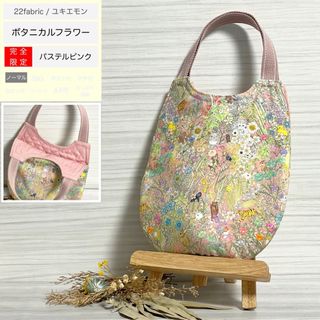 ★セール価格★　ふわコロエッグバッグ　ボタニカルフラワー/限定パステルピンク(バッグ)