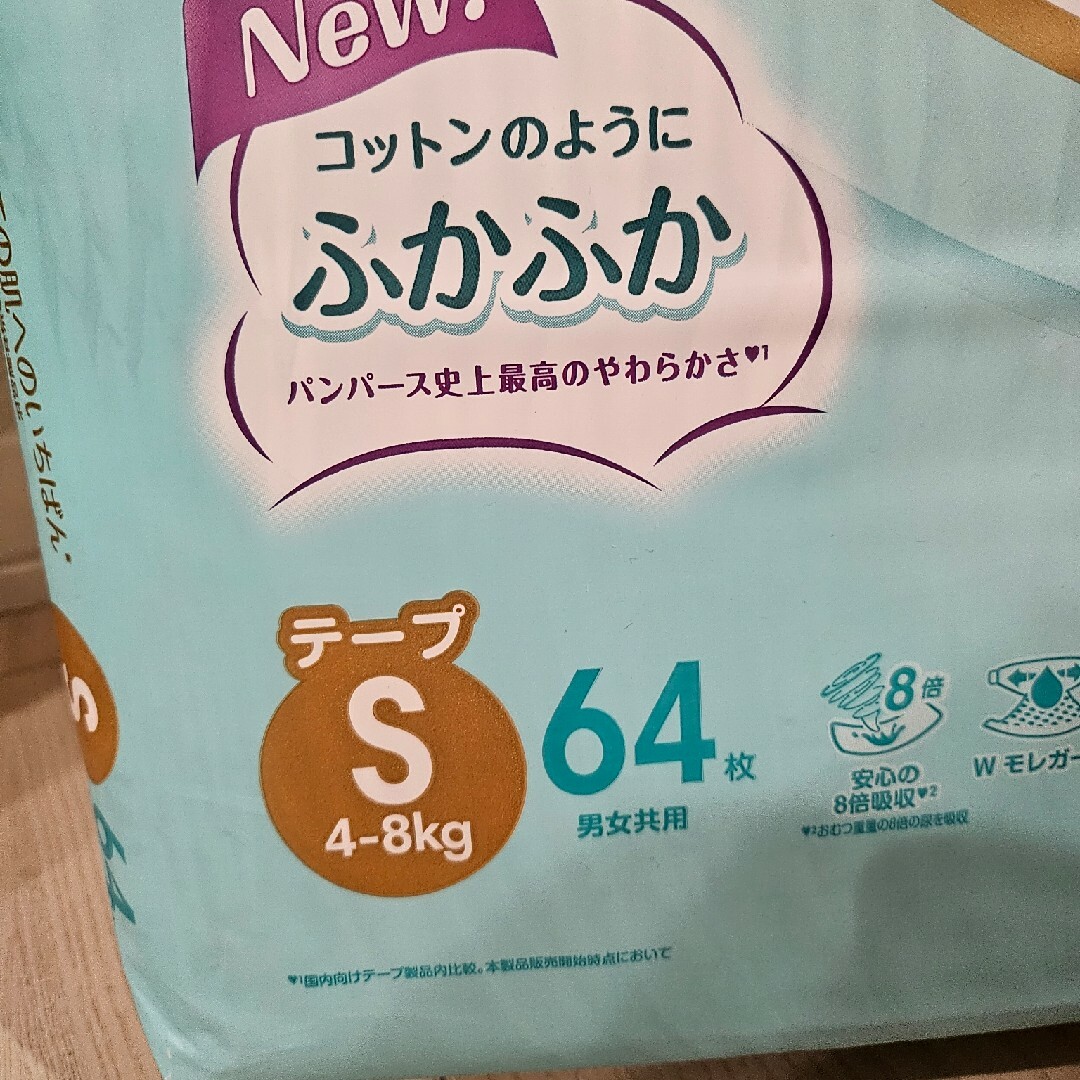 P&G(ピーアンドジー)のパンパース はじめての肌へのいちばん テープS 64枚×2セット キッズ/ベビー/マタニティのおむつ/トイレ用品(ベビー紙おむつ)の商品写真