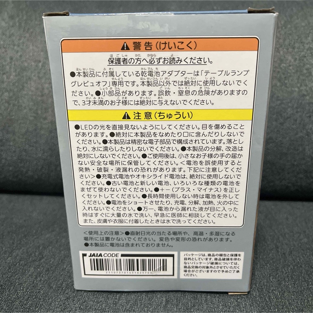 SQUARE ENIX(スクウェアエニックス)の★新品未使用品★FFXⅣ テーブルランプ　グレビュオフ エンタメ/ホビーのフィギュア(ゲームキャラクター)の商品写真