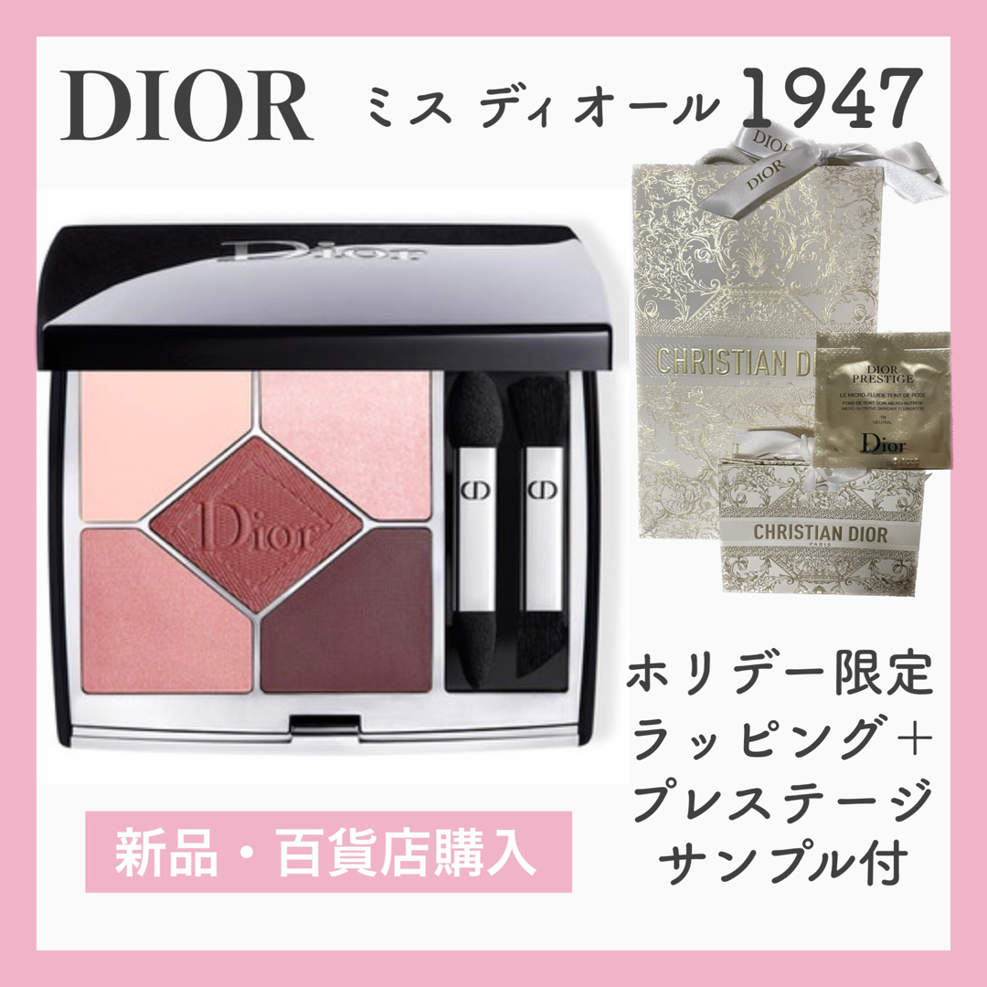 Christian Dior(クリスチャンディオール)の一点限【限定・完売】DIOR サンク クルール 1947 ミス ディオール 新品 コスメ/美容のベースメイク/化粧品(アイシャドウ)の商品写真