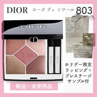 【一点限・限定】DIOR サンク クルール 803 ローズ デュ