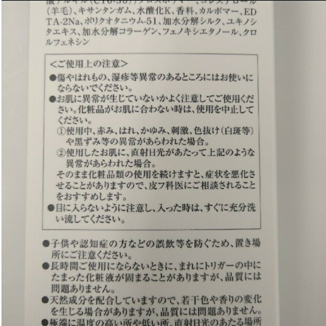 LISSAGE(リサージ)のリサージ　スキンメインテナイザー　ＥＸＭ４　濃厚しっとり本体 コスメ/美容のスキンケア/基礎化粧品(化粧水/ローション)の商品写真