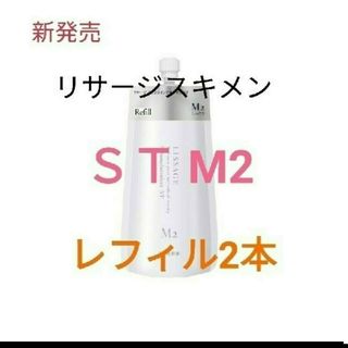 リサージ(LISSAGE)のリサージ　スキンメインテナイザー　ＳＴＭ２（しっとり）レフィル(化粧水/ローション)