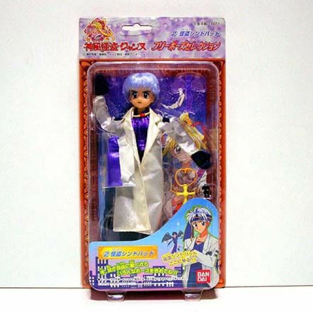 神風怪盗ジャンヌ/怪盗シンドバッド 名古屋稚空 新品 検)アニメ 神風怪盗ジャンヌ/怪盗シンドバッド 名古屋稚空 新品 検)アニメ