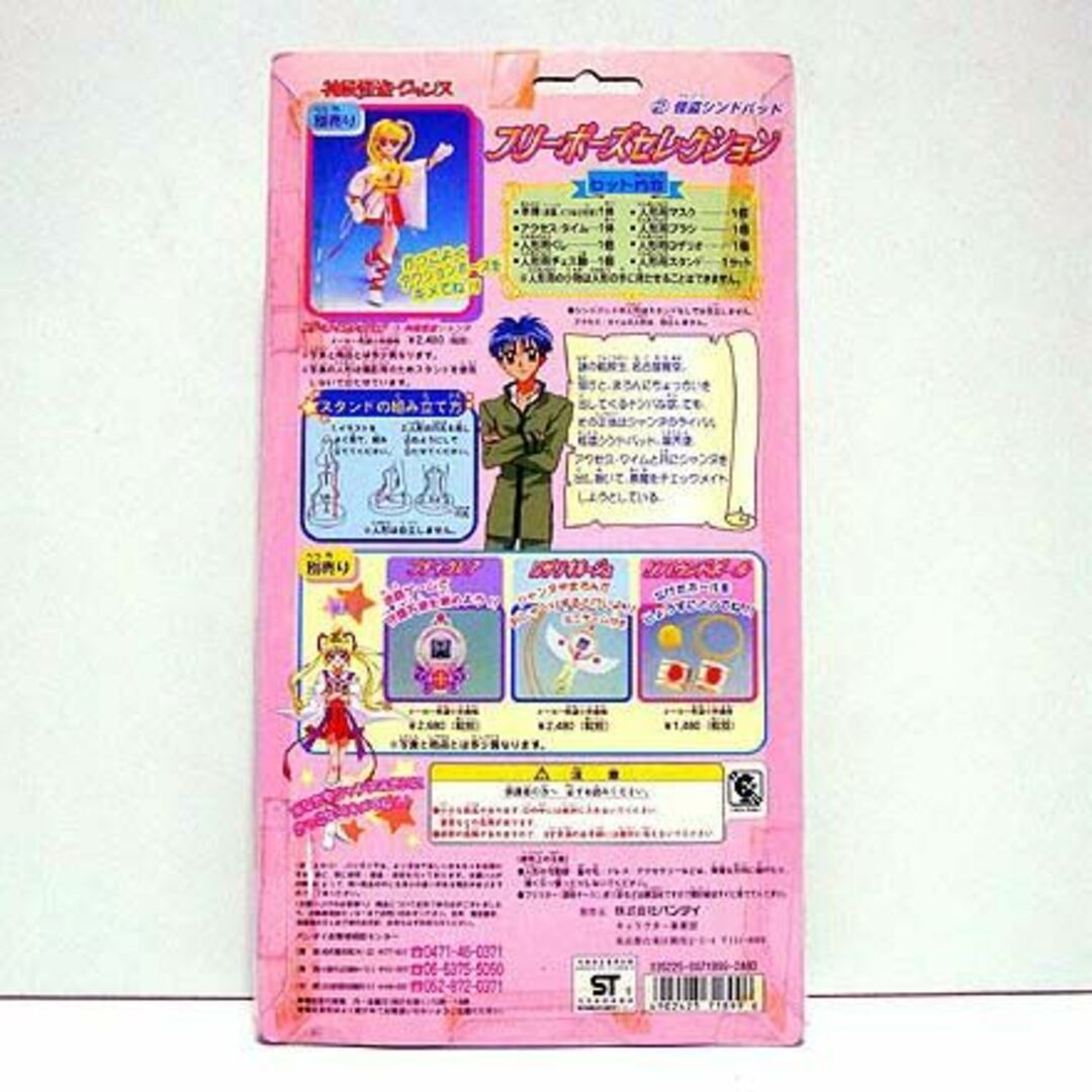 神風怪盗ジャンヌ/怪盗シンドバッド 名古屋稚空 新品 検)アニメ 神風怪盗ジャンヌ/怪盗シンドバッド 名古屋稚空 新品 検)アニメ