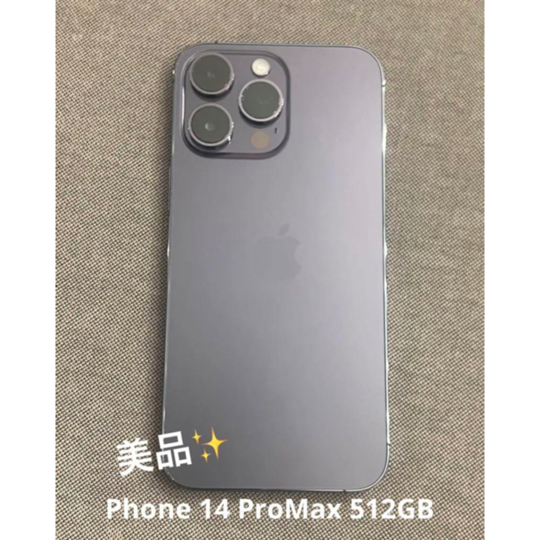 Apple iPhone14 Pro Max 512GB ディープパープル(◇【Apple Apple iPhone14 Pro Max 512GB ディープパープル(◇【Apple