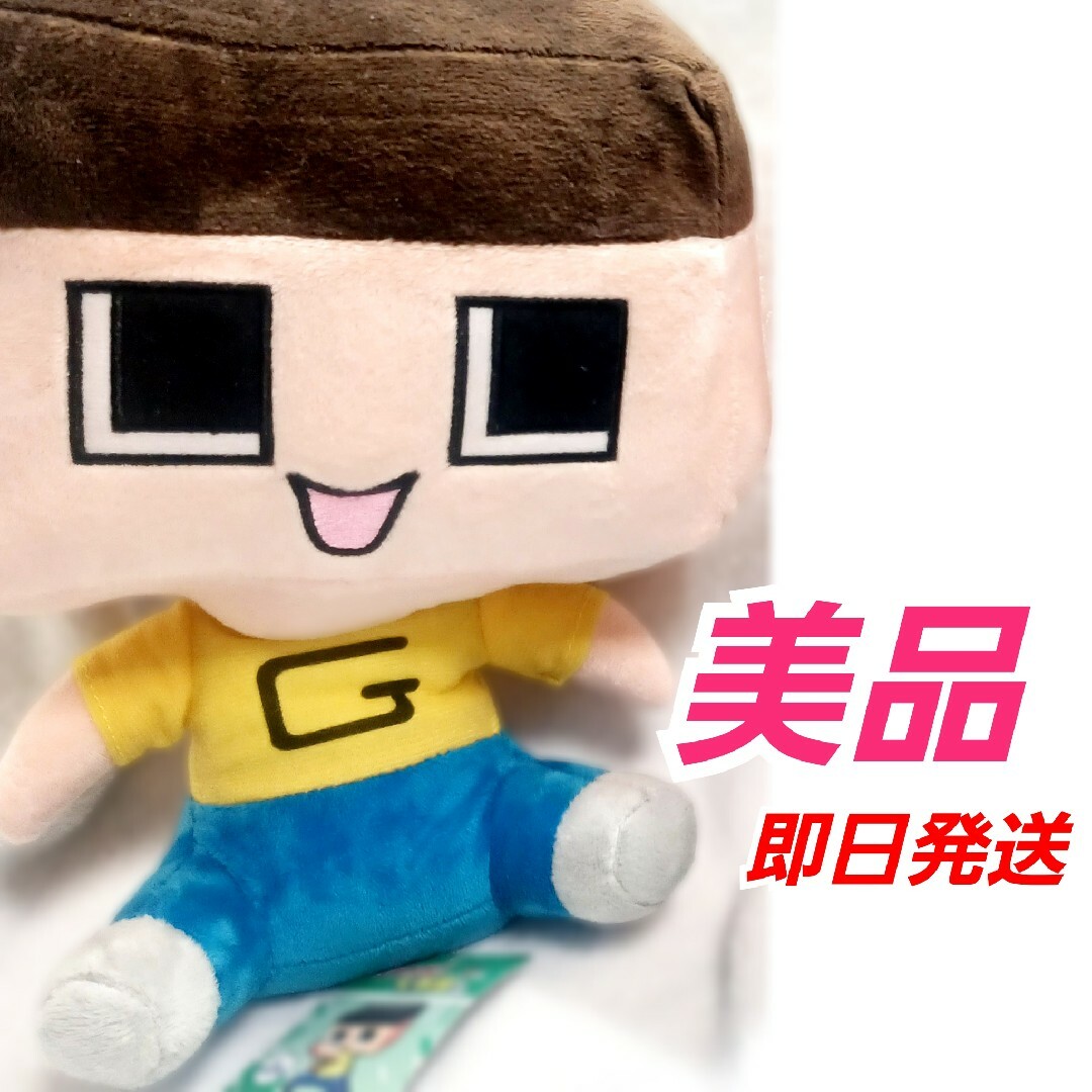 ミラクルぐっち 3年G組!ぐち男くん BIGぬいぐるみ ノーマル ミラクルぐっち 3年G組!ぐち男くん BIGぬいぐるみ ノーマル