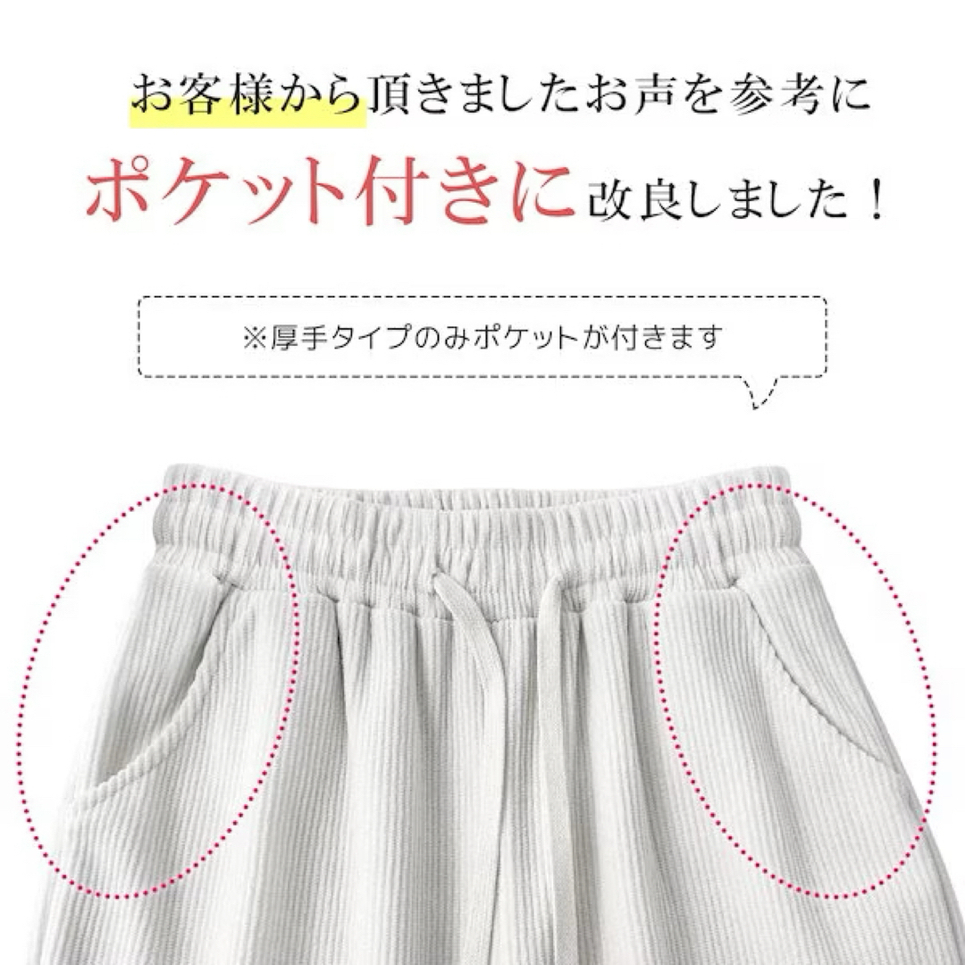 【新品未使用ホワイトMサイズ】コーデュロイ風ワイドパンツ レディースのパンツ(カジュアルパンツ)の商品写真