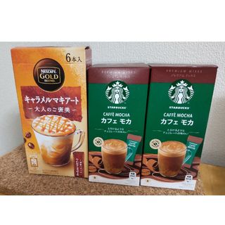 スターバックス(Starbucks)のスターバックス   カフェモカ(コーヒー)