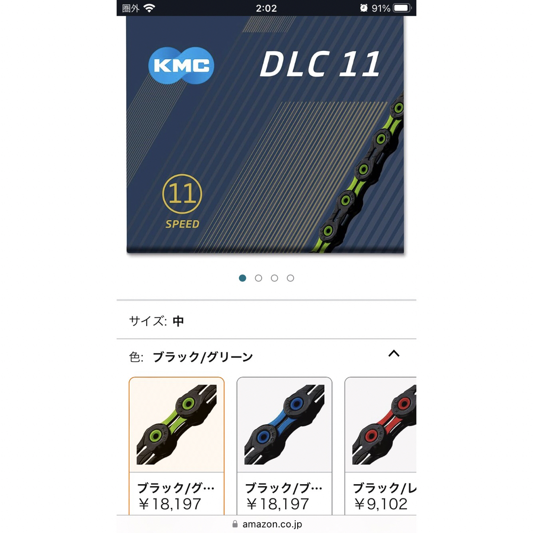 KMC DLC11 11sチェーンスポーツ/アウトドア