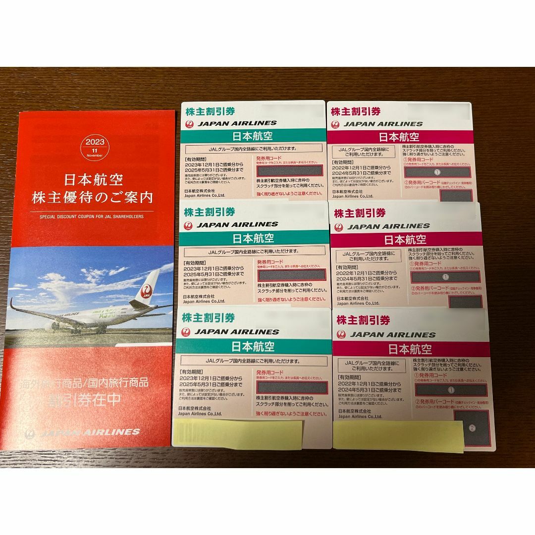 JAL(日本航空)(ジャル(ニホンコウクウ))の日本航空  JAL  株主優待券6枚＋優待冊子1冊 チケットの優待券/割引券(その他)の商品写真