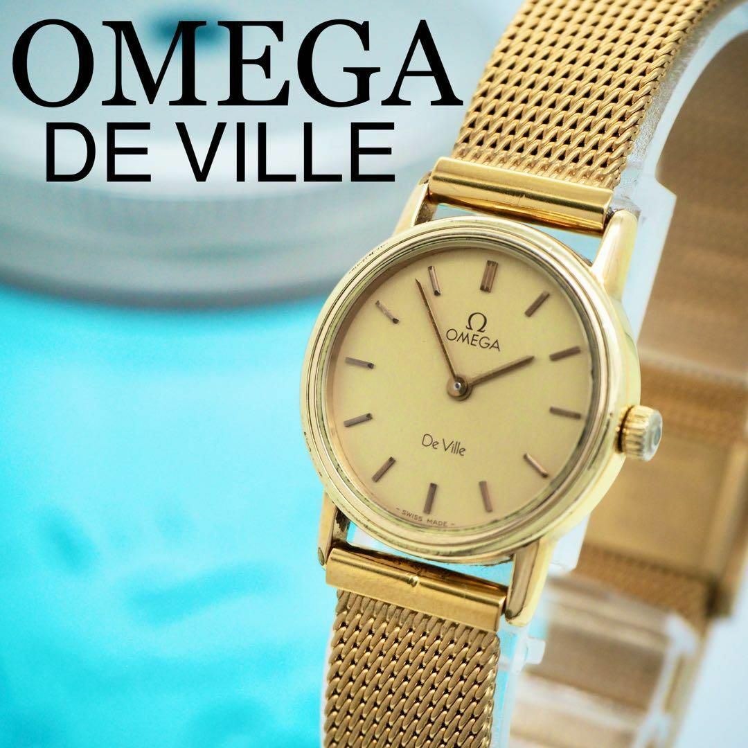 OMEGA オメガ　deville デヴィル　デビル　手巻き　腕時計　レディース