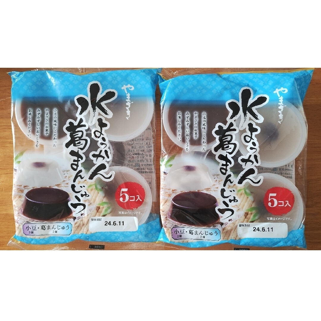 やまざき　水ようかん　葛まんじゅう 食品/飲料/酒の食品(菓子/デザート)の商品写真