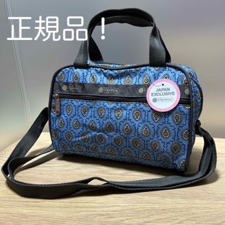 レスポートサック(LeSportsac)の新品未使用！正規品！レスポートサック 日本限定 アルルブルー ショルダー(ショルダーバッグ)