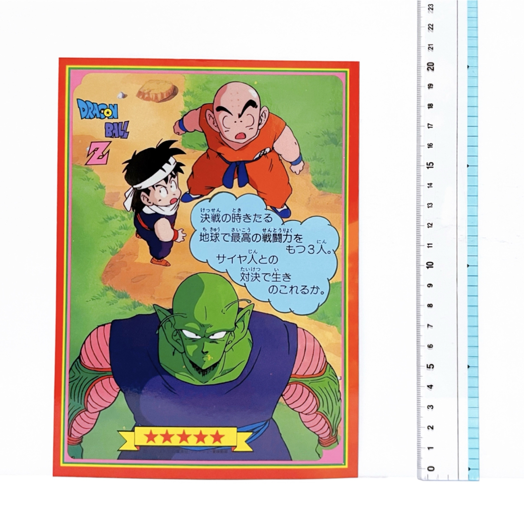 ドラゴンボール グッズ カード ジャンボ プロマイド ヤムチャ ピッコロ トレカグッズ