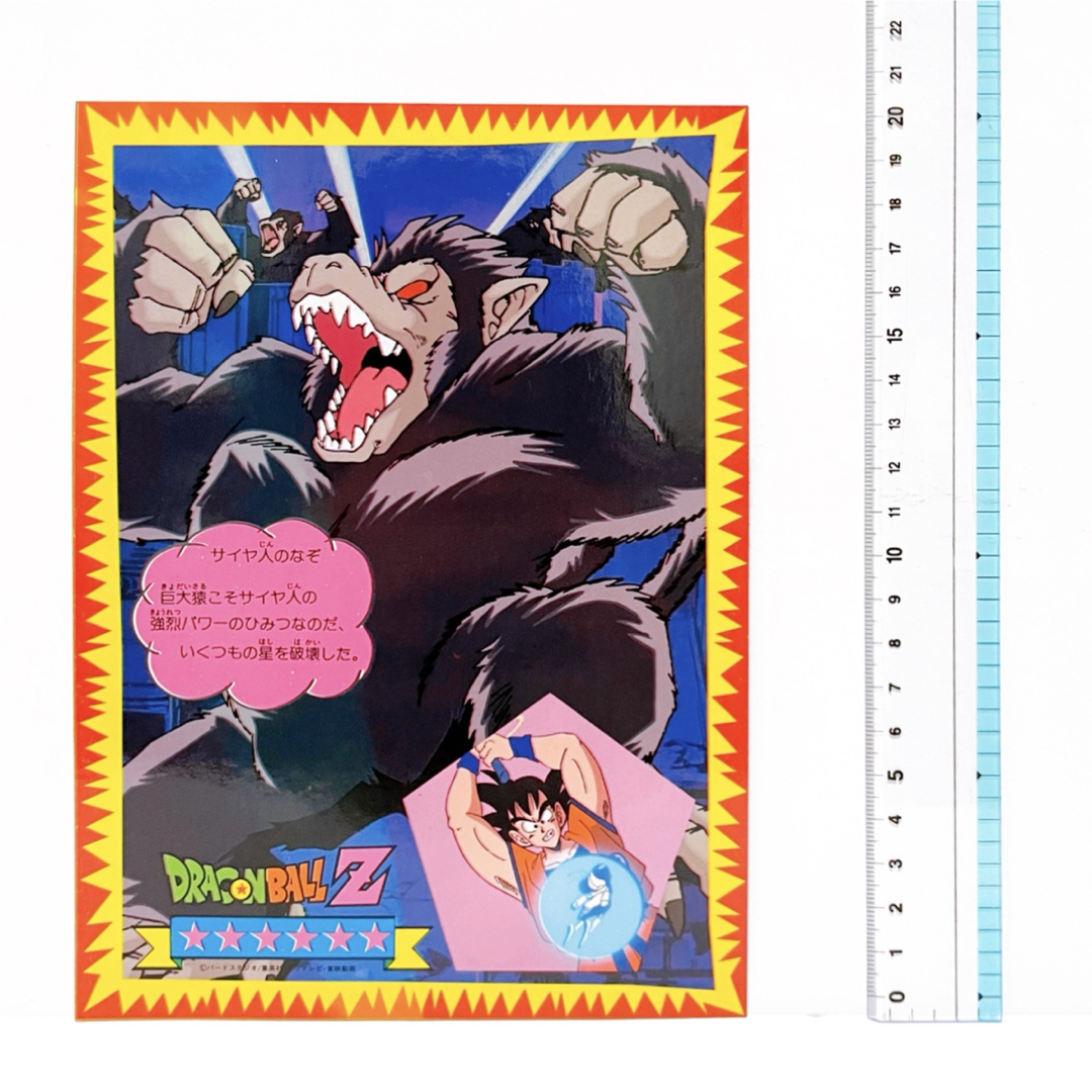 ドラゴンボール グッズ カード ジャンボ両面プロマイド ベジータ ドラゴンボール グッズ カード ジャンボ両面プロマイド ベジータ