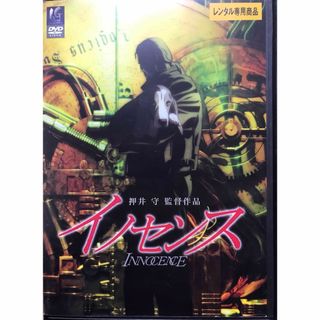 店頭告知 B2 ポスター INNOCENCE イノセンス 押井守 監督作品 店頭告知 B2 ポスター INNOCENCE イノセンス 押井守 監督作品