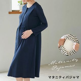 授乳口付き長袖マタニティパジャマ（ワンピースタイプ）