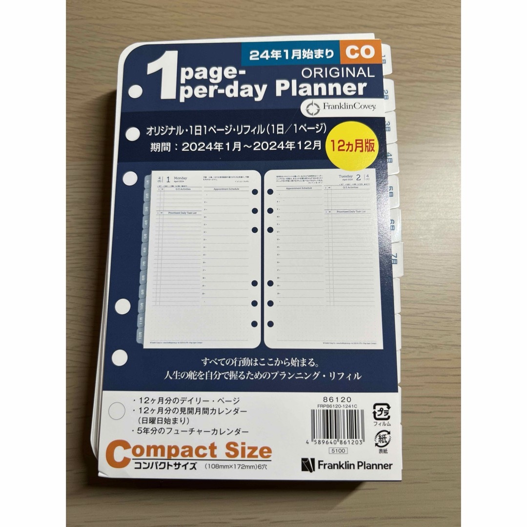 Franklin Planner(フランクリンプランナー)の【新品未使用】フランクリンプランナー　1日1ページ　コンパクトサイズ インテリア/住まい/日用品の文房具(カレンダー/スケジュール)の商品写真