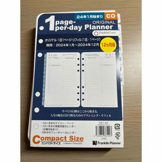 フランクリンプランナー(Franklin Planner)の【新品未使用】フランクリンプランナー　1日1ページ　コンパクトサイズ(カレンダー/スケジュール)