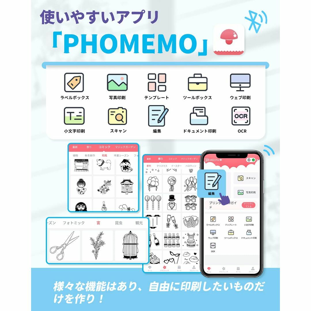 【色: ホワイト】Phomemo M02 Pro 300DPI スマホ対応 サーPC/タブレット