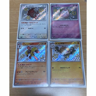 ポケモン(ポケモン)のシャイニートレジャーex  色違いポケモンカード4種セット(シングルカード)