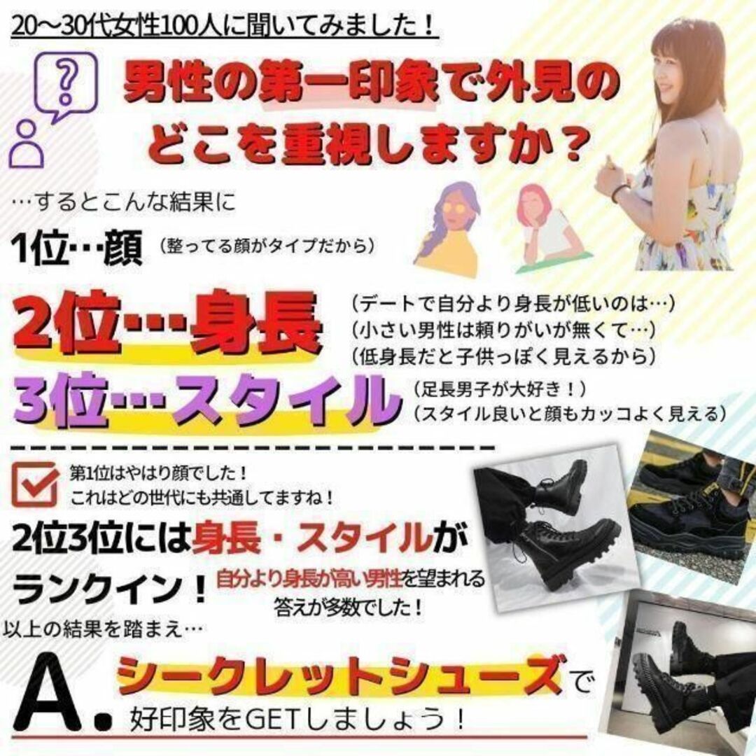 27.5cm10cmUPメンズシークレットシューズスニーカー男コスプレハロウィン メンズの靴/シューズ(スニーカー)の商品写真